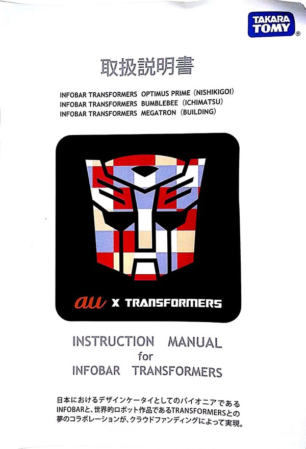 Au X Transformers Infobar Phone Figures Crowdfunding Special Editions In Hand Photos 39 (39 of 48)